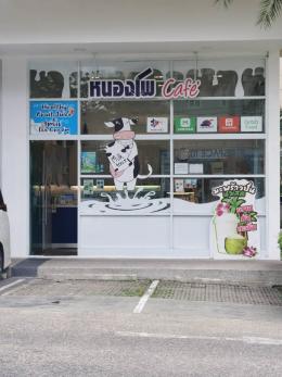 เซ้งร้านหนองโพคาเฟ่ สาขาสุขุมวิท 101/1 (คอนโด S&S)