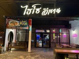 เซ้งร้านอาหาร-บาร์ ใกล้ซีคอนบางแค ดำเนินกิจการต่อได้เลย