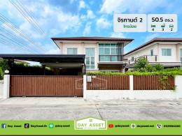 ขายบ้านเดี่ยว 2 ชั้น หมู่บ้าน จิรกานต์ 2 บางบัวทอง-ไทรน้อย เนื้อที่ 50.5 ตร.ว. ขายเพียง 4,290,000 ล้านบาท
