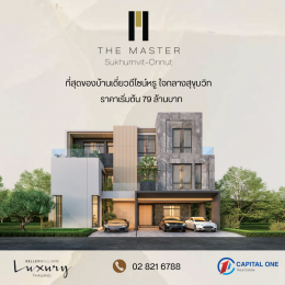 THE MASTER SUKHUMVIT – ONNUT