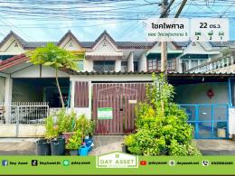 ขายทาวน์เฮ้าส์ 2 ชั้น หมู่บ้าน โชคไพศาล ซ.วัดเวฬุวนาราม 5 ใกล้สนามบินดอนเมือง เนื้อที่ 22 ตร.ว. ขายเพียง 1,890,000 ล้านบาท