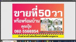 ขายที่ดินพุทธสาครซอย6....ที่ดินแปลงเล็กๆ  ที่สร้างบ้าน สร้างโกดัง