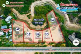 ด่วนที่สุด ที่ดินสวยมากๆ วิวเขาล้อมรอบ ติดคลองน้ำชลประทานเขื่อนขุนด่านปรากานชล