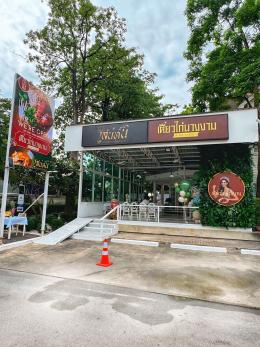 เซ้งร้านอาหาร / ร้านคาเฟ่ สไตล์อบอุ่น พร้อมดำเนินกิจการต่อได้ทันที!