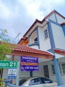 ขายทาวน์เฮาส์ 23.9 ตรว. 2 ชั้น หลังมุม ม.พนาสนธิ์7 แยก 21 อยู่ติดถนนนิมิตรใหม่ ซอยนิมิตรใหม่9 