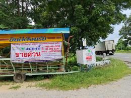 ที่ดินพร้อมสิ่งปลูกสร้าง 21-0-75 ไร่ ขายต่ำกว่าราคาประเมิน ต.สมอโคน อ.บ้านตาก จ. ตาก