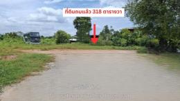 ขายที่ดินถมแล้ว 318 ตรว.พุทธมณฑลสาย4-กาญจนาภอเษก9 ใกล้โซนตลิ่งชันและศาลายา  เข้าซอยแค่ 350 ม.น้ำไฟฟ้าพร้อม กรุงเทพฯ