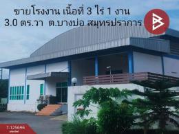 ขายโรงงาน เนื้อที่ 3 ไร่ 1 งาน 3.0 ตารางวา อ.บางบ่อ สมุทรปราการ